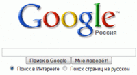 Google Russian